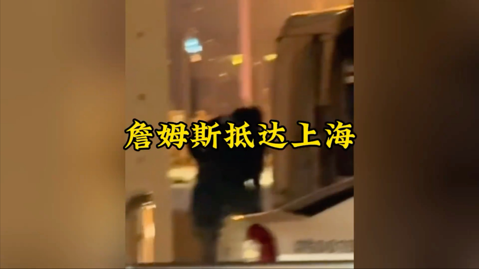 开云app-关于锐不可当首场状态出色,中国队观众沸腾!,詹姆斯重返赛场赛场气氛高涨的信息-开云app